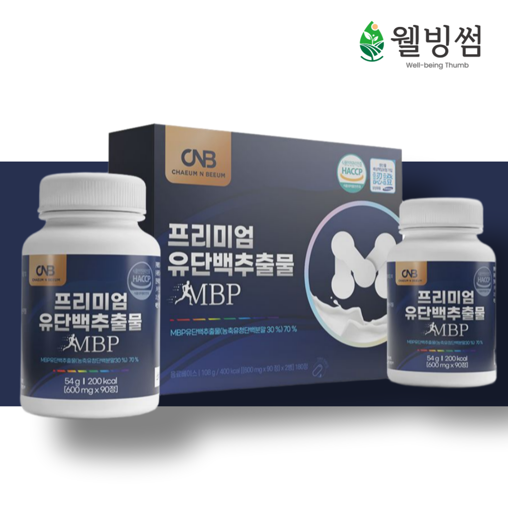 [180정] 프리미엄 엠비피 MBP <b>유단백추출물</b> 600mg 3개월분