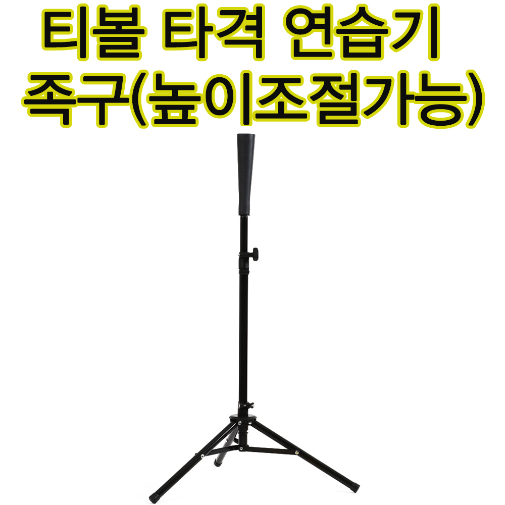 스타 족구스파이크연습 족구타격연습 발차기 연습기 다용도 타격기 나홀로 족구스파이크연습