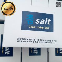 정품 참소금 미세입자 용융소금 태양크리스탈 500g x 2개, 휴대용키트 1set