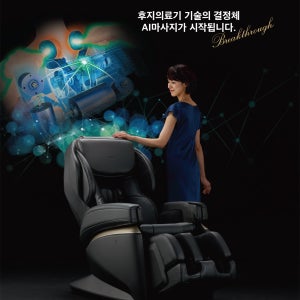후지의료기 프리미엄 일본안마의자 jp-2000