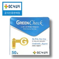 GC 녹십자 G400 그린첵 혈당 측정 검사지 GREEN CHECK 50매