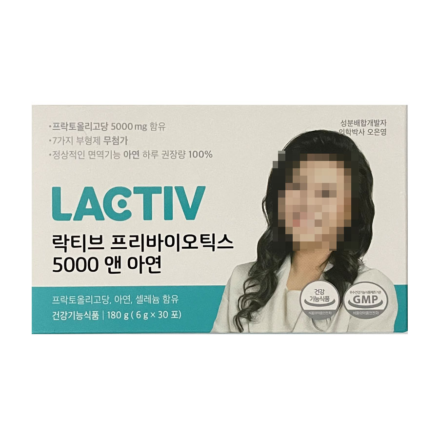 락티브 프리바이오틱스 5000 앤 아연 제품 이미지