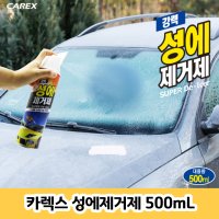 카렉스 자동차 앞유리 김서림 성에제거제 500ml