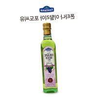 500ml 이태리포도씨유500 포도씨유대용량 포도씨유압착 프리미엄