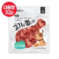 다옴펫 방부제없는 오래먹는 강아지 간식 32P 개당뇨간식 댕댕이알러지간식 펫껌