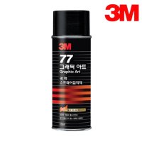 3M77강력고정스프레이 155ml