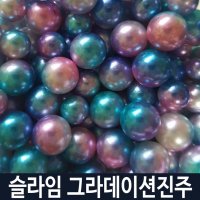 파츠 슬라임 재료 원형 진주 그라데이션 만들기 토핑