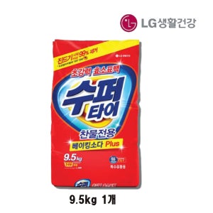 수퍼타이 베이킹소다 가루세제 9.5kg 1개 빨래 세탁세제 대용량 업소용 산소크린 표백제