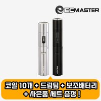 이씨엠 아레스11 ECM ARES 입호흡 폐호흡 전자담배 기기