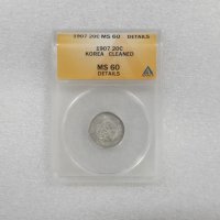 대한제국 20전 은화 광무11년 1907년 미사용급 ANACS MS60Details