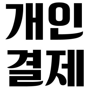 고덱스 G500/G530/RT700/RT730 커터기