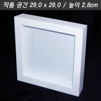 손발도장액자 배냇액자 H 공간 29x29 프리저브드 수예자수작품전시 조형물액자 5개 무배