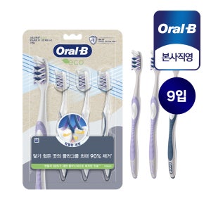 오랄비 크로스액션 Eco 에코 칫솔 3개입 3팩(총 9입)