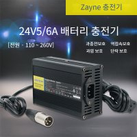 전동 휠체어 스쿠터 노인 전동차 배터리 충전기 24V 5A 6A