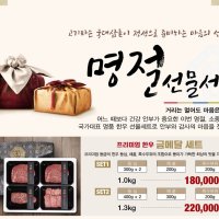 프리미엄 한우 금메달 선물세트