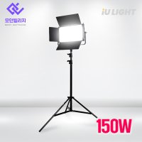 [대여] 아이유 iU-150B 150W LED 스튜디오 사진 방송 촬영 조명 렌탈 렌트