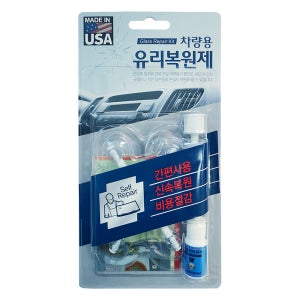 비젼월드 자동차 차 유리 복원제 미국 특허 앞 유리 파손 돌빵 제거 복원 용접