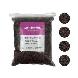 농사친구 오키아타 바크 최고급 뉴질랜드 소나무 찐바크 코코칩 코코넛 멀칭 제라늄 소립 2L