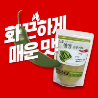 100% 국산 청양고추가루 청양고추분말 고춧가루 매운 고운 청량 국내산