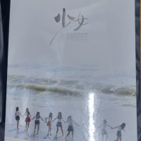 미개봉 소녀시대 화보집