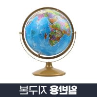 일반용 지구본 행정도 세계지도 교육완구