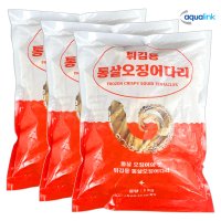 아쿠아 가라아게 통살 오징어다리 튀김 1kg x 3개