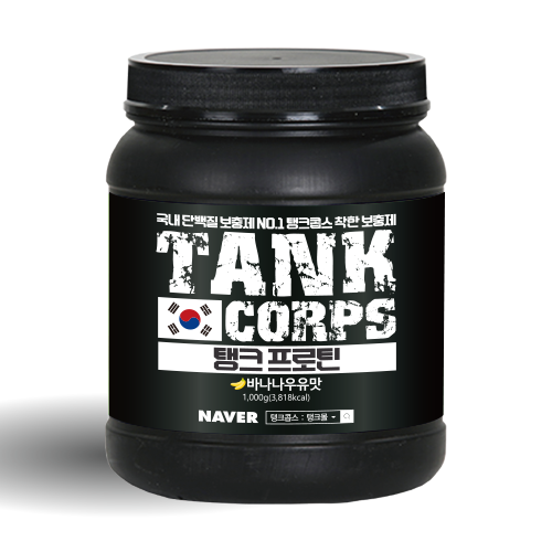 탱크콥스 WPI 분리유청 단백질 보충제 유당불내증 없는 단백질쉐이크 1KG