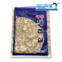 냉동 재첩살 자숙 중국산 500g