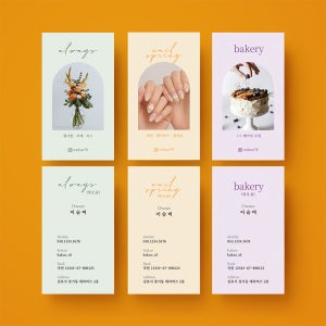 네일아트 명함 네일샵 마카롱 베이킹 클래스 강의 수업 반영구 카페 공방 꽃집 플라워 독특한 디자인 제작 인쇄
