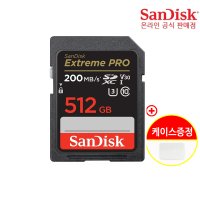 샌디스크 SDXXD 512GB U3 4K V30 익스트림 프로 SD카드 카메라 메모리 CLASS10