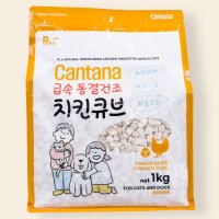 칸타나 닭가슴살 동결건조 초특대용량 벌크 1kg