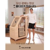 다온 몰디브Z 개인 전신 사우나 편백나무 1인용 가정용 원적외선 건식 찜질방 리클라이너