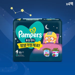팸퍼스 2026 통잠팬티 팬티형 밤기저귀 4단계 (9-14kg) 1박스, 총120매