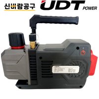 UDT 무선 진공펌프 충전 에어컨진공펌프 UCVP-225BN / 2스테이지 마끼다호환