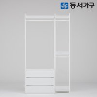 동서가구 토미 고급 철제 셀프 드레스룸 옷장/1200 서랍 행거 DF643439