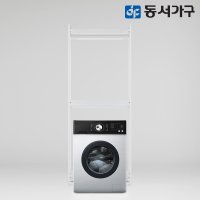 동서가구 토미 고급 철제 셀프 드레스룸 옷장/세탁기 행거 DF643468