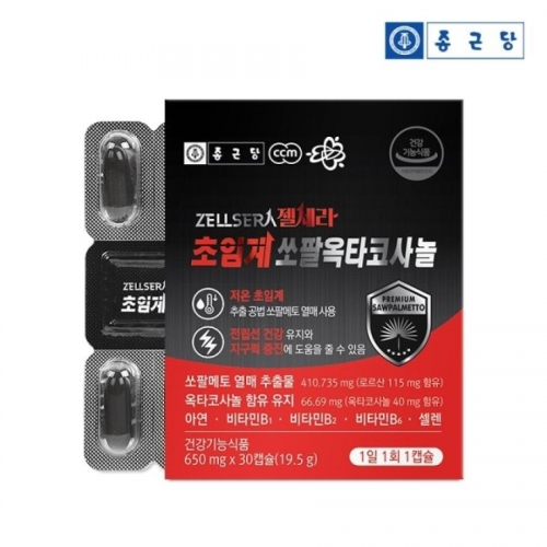 ZELLSERA 젤세라 초임계 쏘팔옥타코사놀