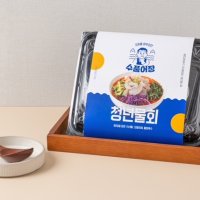 당일잡은 자연산활어 회 새콤달콤 맛있는 물회 밀키트