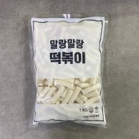 말랑말랑 밀떡 1kg 업소용 대용량