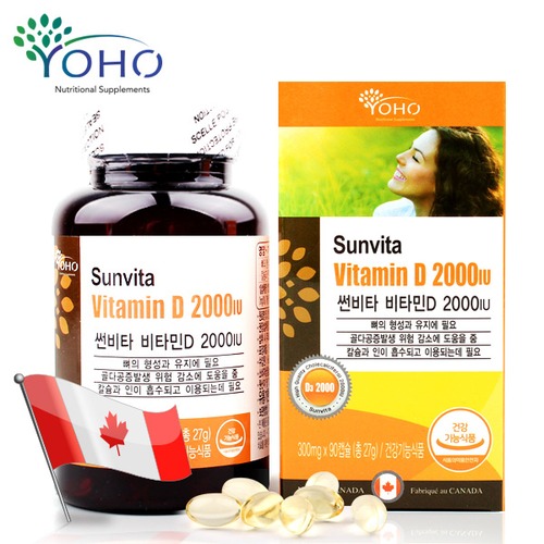 뼈건강 썬비타 비타민D 2000IU (300mg x 90캡슐) 액상캡슐