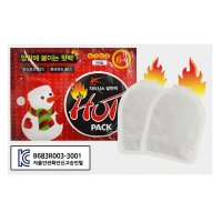 HOTPACK 양말에 붙이는 핫팩 50개, 등산 군용 손난로