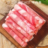 (배터짐) 머튼 양고기 샤브샤브 500g4봉 양갈비 꼬치 다리 숄더랙 깍두기 등심 어깨살