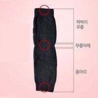 다리토시방한용/남녀공용 기모레깅스