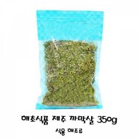 식용 까막살 해초류 제주 350g