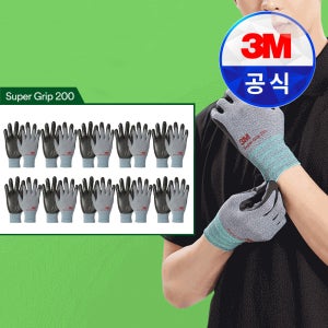 3M 장갑 슈퍼그립 200 그레이 작업 코팅 안전 (10개입)