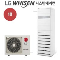 LG전자 사무실냉난방기 냉온풍기18평 PW0723R2SF