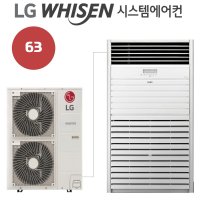 LG전자 사무실냉난방기 냉온풍기63평 PW2300F9SF