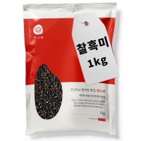 [2022년] 한드레 찰흑미 1kg