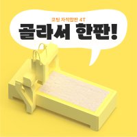 [골라서 코팅 한판] 코팅 자작 4t 한판 라탄자작판 도매 라탄합판 바닥 러닝트랙 스튜디오612