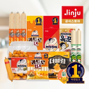 (N배송) 천하장사 콰트로치즈 600g 외 38종 소시지 택1 사무실 탕비실 스낵 간식대전